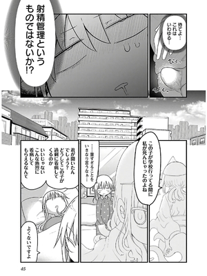 [クール教信者] チチチチ 4卷_0046