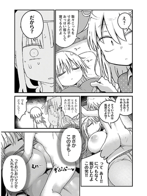 [クール教信者] チチチチ 4卷_0048