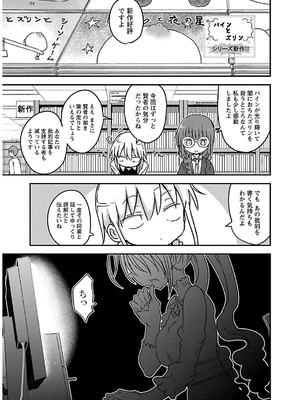 [クール教信者] チチチチ 4卷_0064