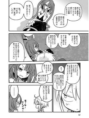 [クール教信者] チチチチ 4卷_0073