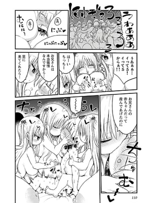 [クール教信者] チチチチ 4卷_0111