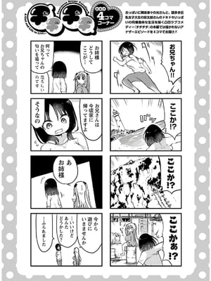 [クール教信者] チチチチ 4卷_0113