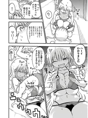 [クール教信者] チチチチ 4卷_0123