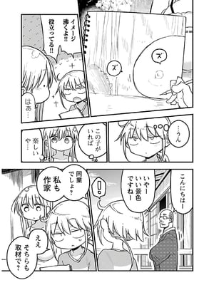 [クール教信者] チチチチ 4卷_0144