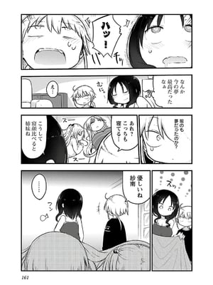 [クール教信者] チチチチ 4卷_0162