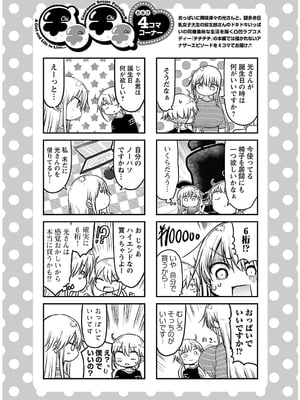 [クール教信者] チチチチ 4卷_0163