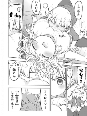 [クール教信者] チチチチ 5卷_0011