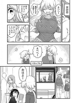 [クール教信者] チチチチ 5卷_0020