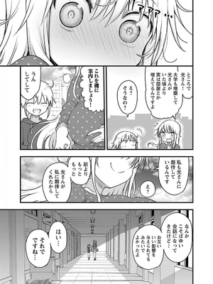 [クール教信者] チチチチ 5卷_0024