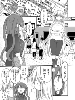 [クール教信者] チチチチ 5卷_0030