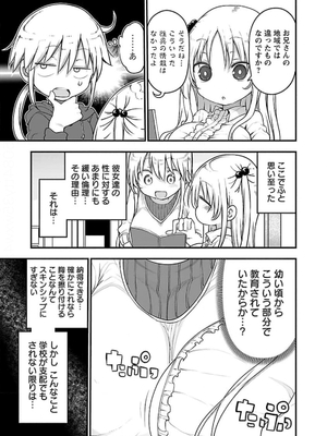 [クール教信者] チチチチ 5卷_0042