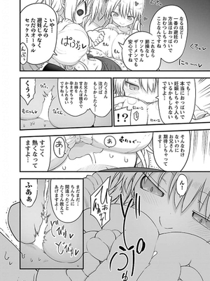 [クール教信者] チチチチ 5卷_0061