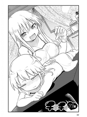 [クール教信者] チチチチ 5卷_0065