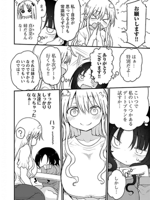 [クール教信者] チチチチ 5卷_0079