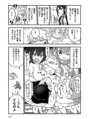 [クール教信者] チチチチ 5卷_0112