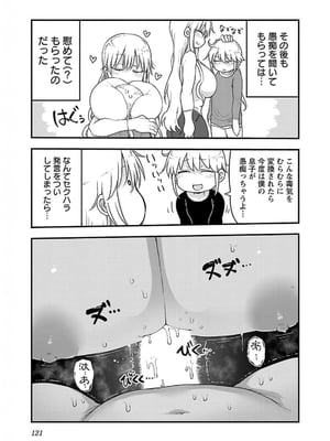 [クール教信者] チチチチ 5卷_0122