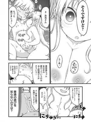 [クール教信者] チチチチ 5卷_0129