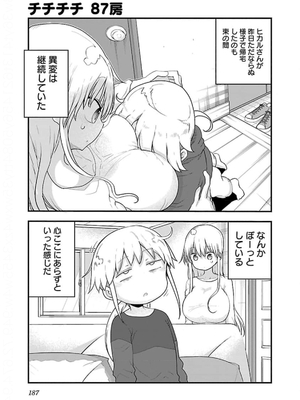 [クール教信者] チチチチ 5卷_0188