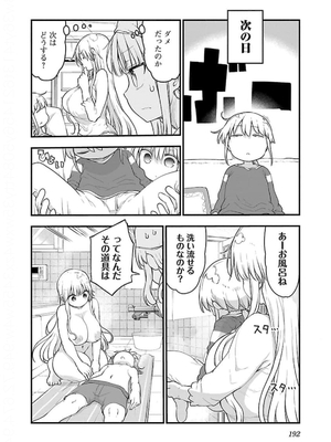 [クール教信者] チチチチ 5卷_0193