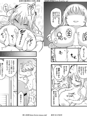 [クール教信者] チチチチ 6卷_0097