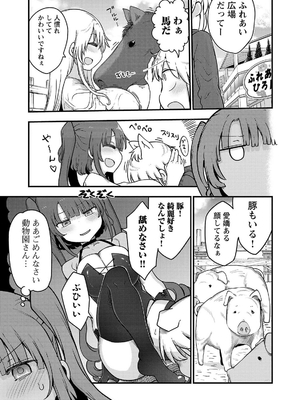[クール教信者] チチチチ 7卷_0008