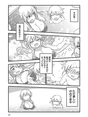 [クール教信者] チチチチ 7卷_0022