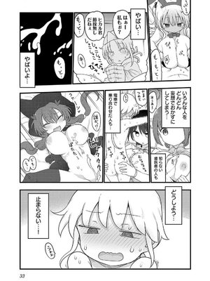 [クール教信者] チチチチ 7卷_0034