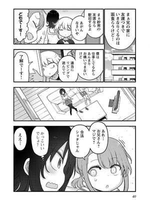 [クール教信者] チチチチ 7卷_0041