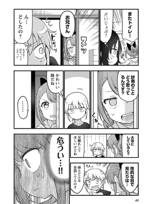 [クール教信者] チチチチ 7卷_0047