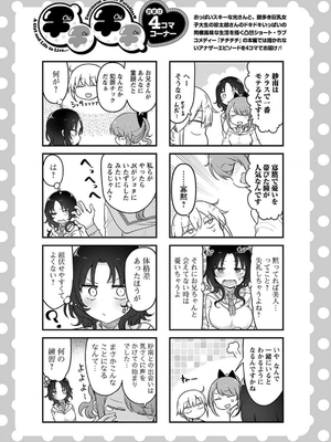 [クール教信者] チチチチ 7卷_0051