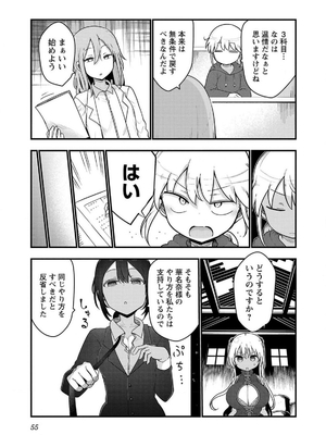[クール教信者] チチチチ 7卷_0056