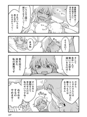 [クール教信者] チチチチ 7卷_0128