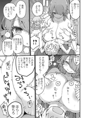 [クール教信者] チチチチ 7卷_0166