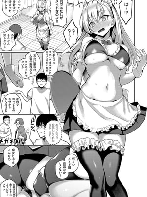 [栗原ケンシロウ] マジメと不真面目_015