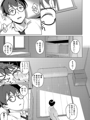 [栗原ケンシロウ] マジメと不真面目_037