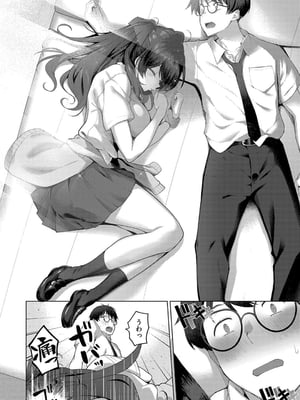 [栗原ケンシロウ] マジメと不真面目_038