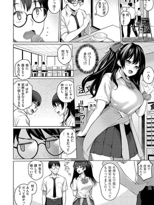 [栗原ケンシロウ] マジメと不真面目_040