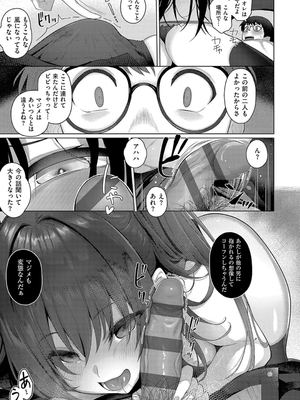 [栗原ケンシロウ] マジメと不真面目_081