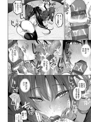 [栗原ケンシロウ] マジメと不真面目_082