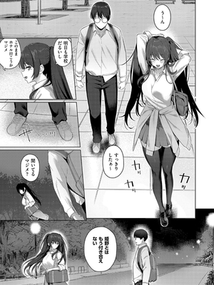 [栗原ケンシロウ] マジメと不真面目_095