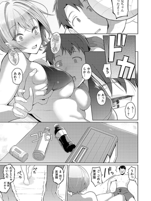 [栗原ケンシロウ] マジメと不真面目_139