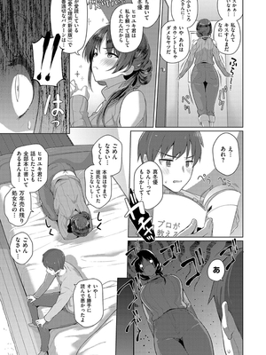 [栗原ケンシロウ] マジメと不真面目_211