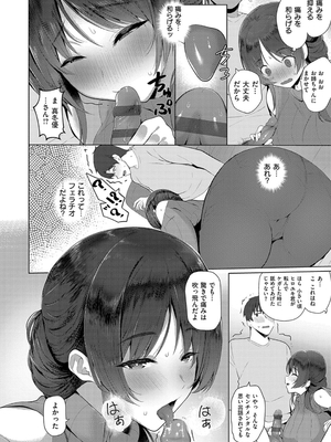 [栗原ケンシロウ] マジメと不真面目_220