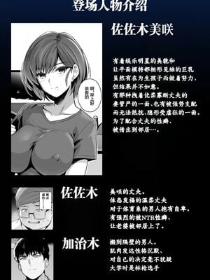 [ろいやるびっち (haruhisky)] 妻が、他人の雌になるまで―ショートカット巨乳妻・佐々木美咲編― [中国翻訳] [無修正] [DL版]_03__002_