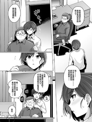 [ろいやるびっち (haruhisky)] 妻が、他人の雌になるまで―ショートカット巨乳妻・佐々木美咲編― [中国翻訳] [無修正] [DL版]_07__006_