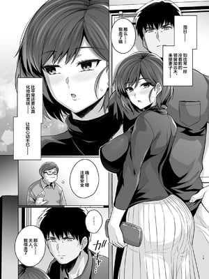 [ろいやるびっち (haruhisky)] 妻が、他人の雌になるまで―ショートカット巨乳妻・佐々木美咲編― [中国翻訳] [無修正] [DL版]_20__019_