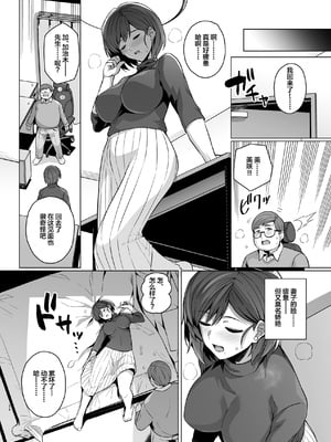 [ろいやるびっち (haruhisky)] 妻が、他人の雌になるまで―ショートカット巨乳妻・佐々木美咲編― [中国翻訳] [無修正] [DL版]_25__024_