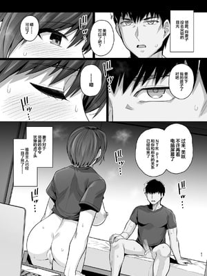 [ろいやるびっち (haruhisky)] 妻が、他人の雌になるまで―ショートカット巨乳妻・佐々木美咲編― [中国翻訳] [無修正] [DL版]_68__067