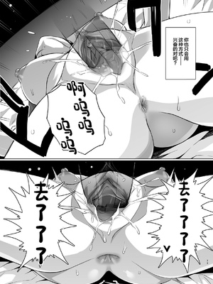 [ろいやるびっち (haruhisky)] 妻が、他人の雌になるまで―ショートカット巨乳妻・佐々木美咲編― [中国翻訳] [無修正] [DL版]_74__073_
