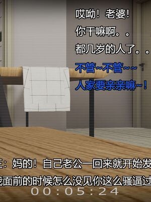 [嘿嘿来啦] 偷拍NTR（无水印、无码）_01_054
